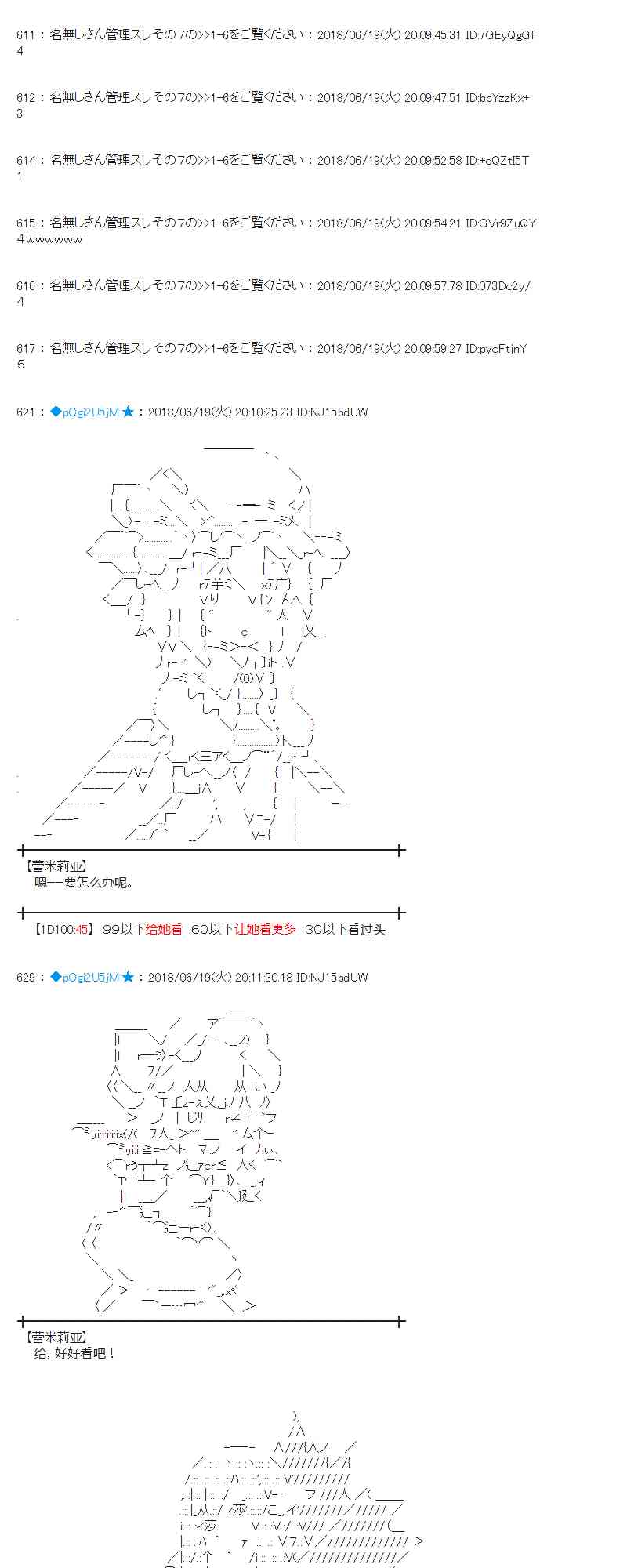 37话4