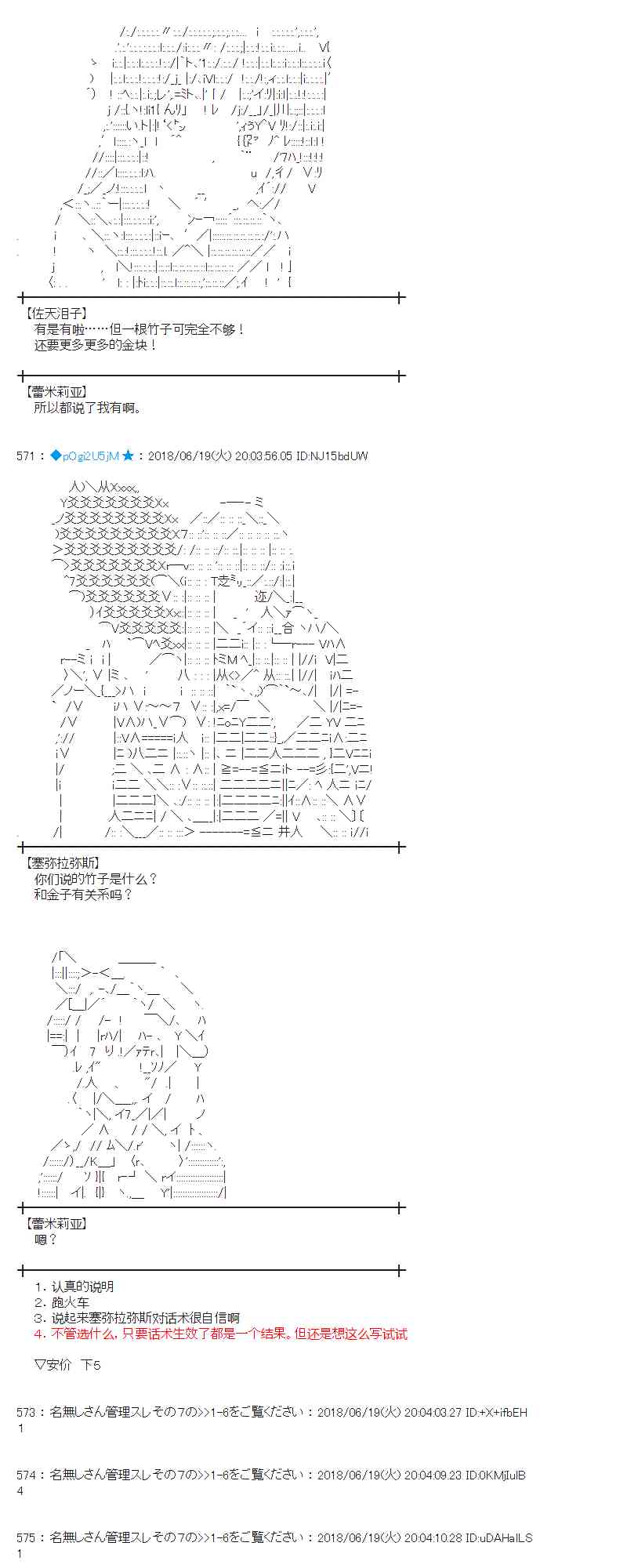 37话1