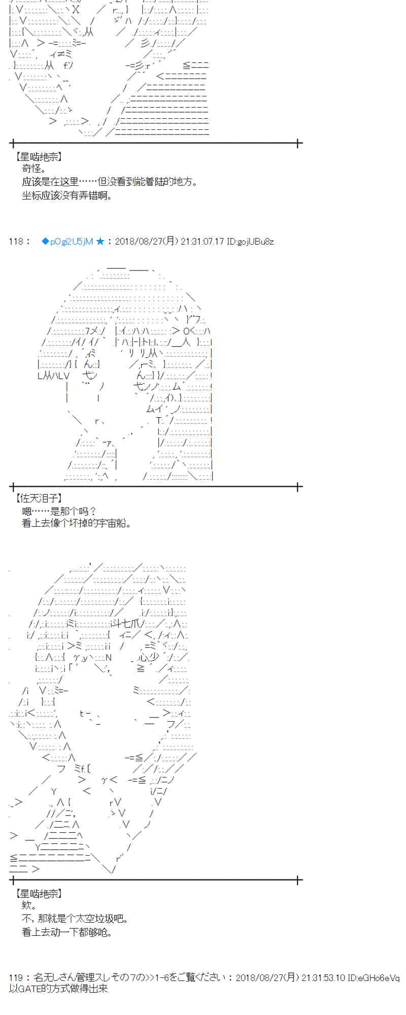 蕾米莉亚似乎在环游新世界漫画,97话4图