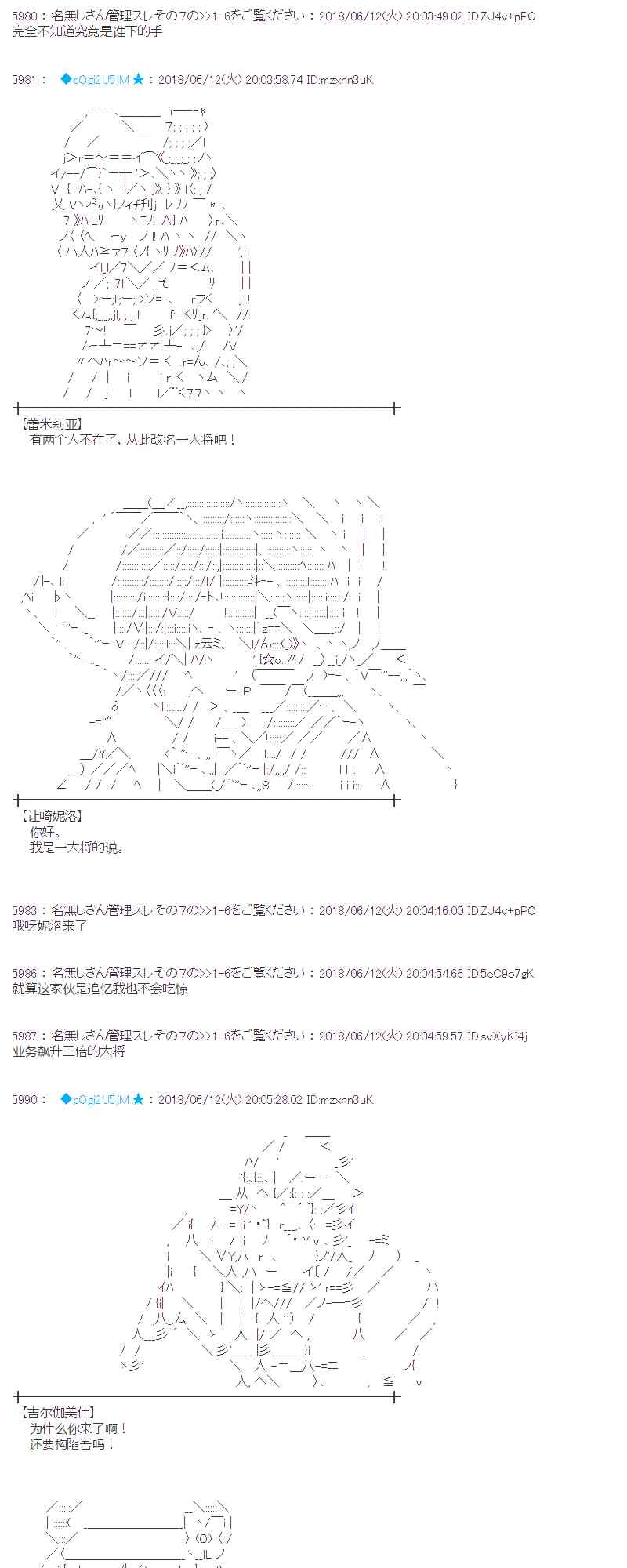 31话2