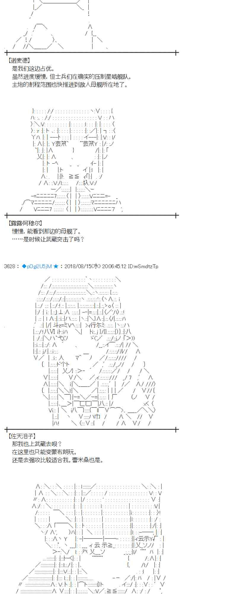 蕾米莉亚似乎在环游新世界漫画,86话4图