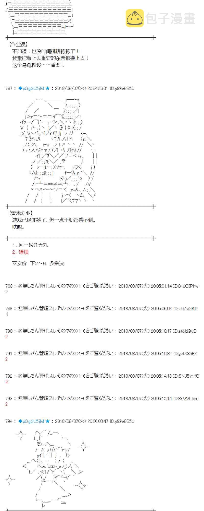 81话2