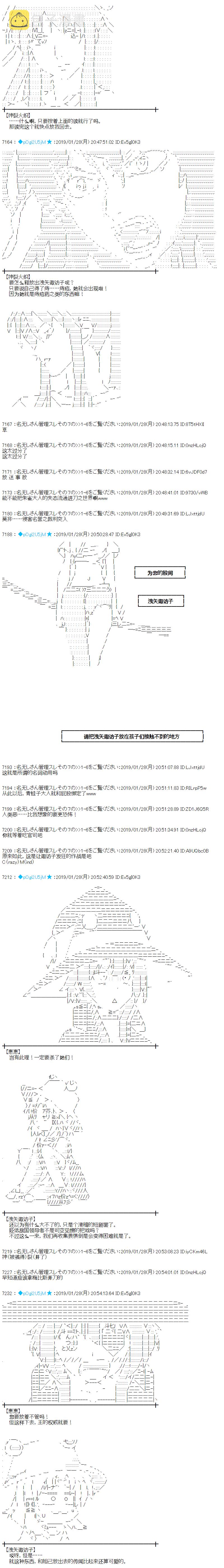 蕾米莉亚似乎在环游新世界漫画,第239话4图