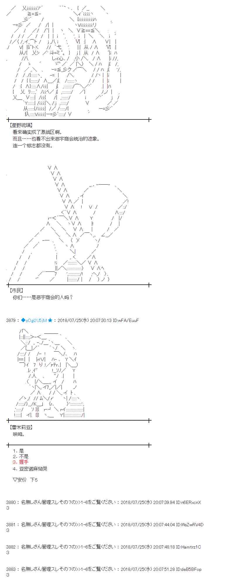 蕾米莉亚似乎在环游新世界漫画,70话4图