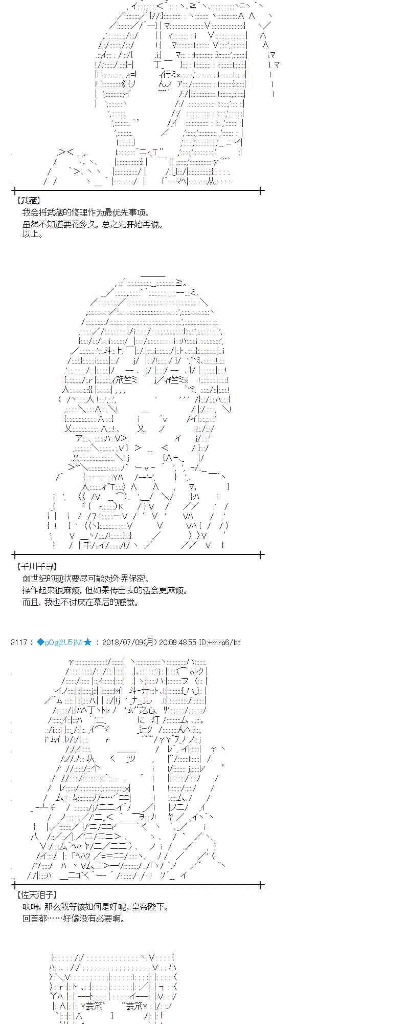 蕾米莉亚似乎在环游新世界漫画,54话5图