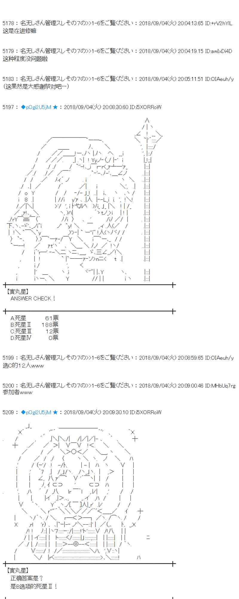 105话2