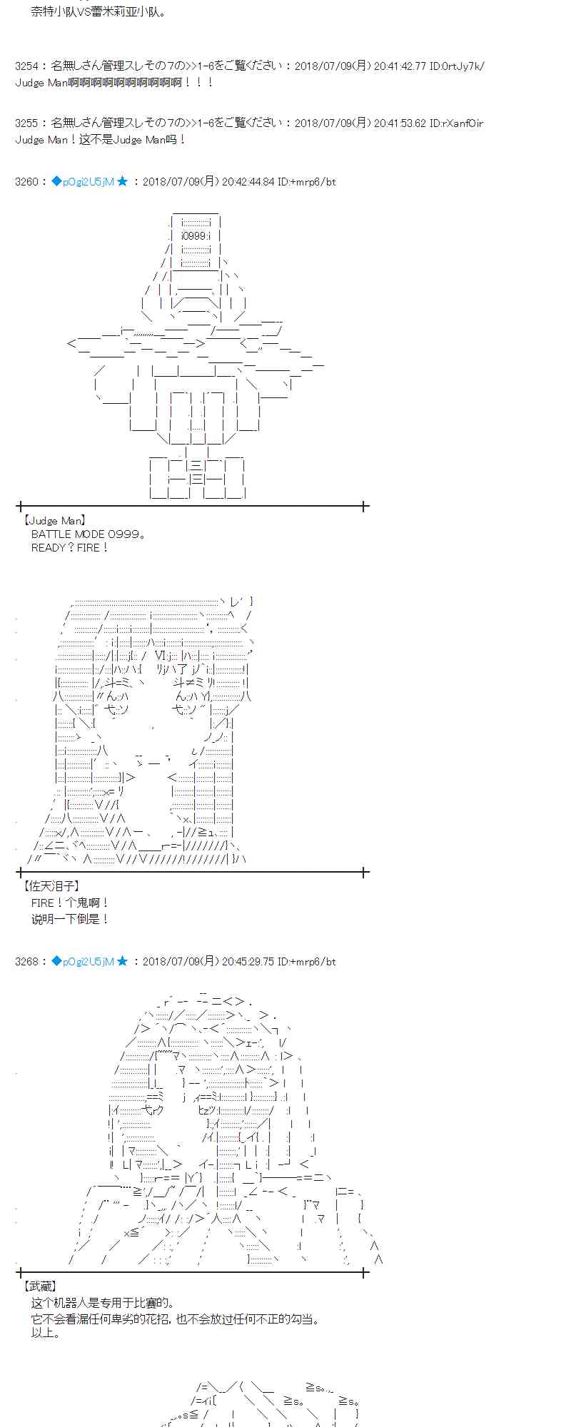 蕾米莉亚似乎在环游新世界漫画,54话1图