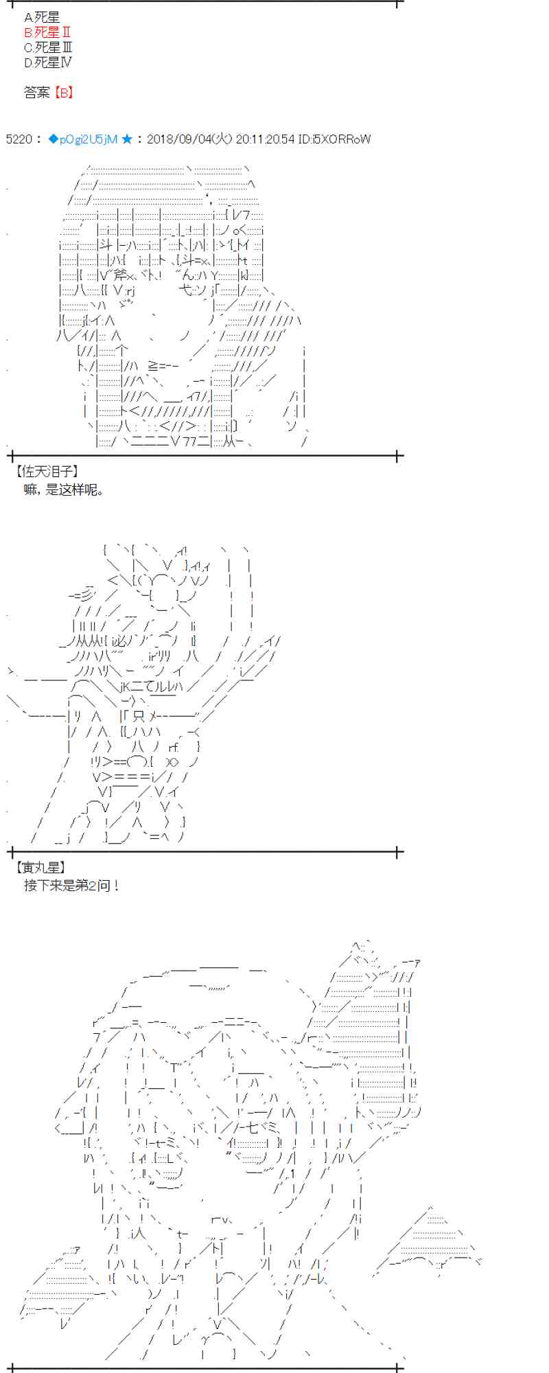 105话3
