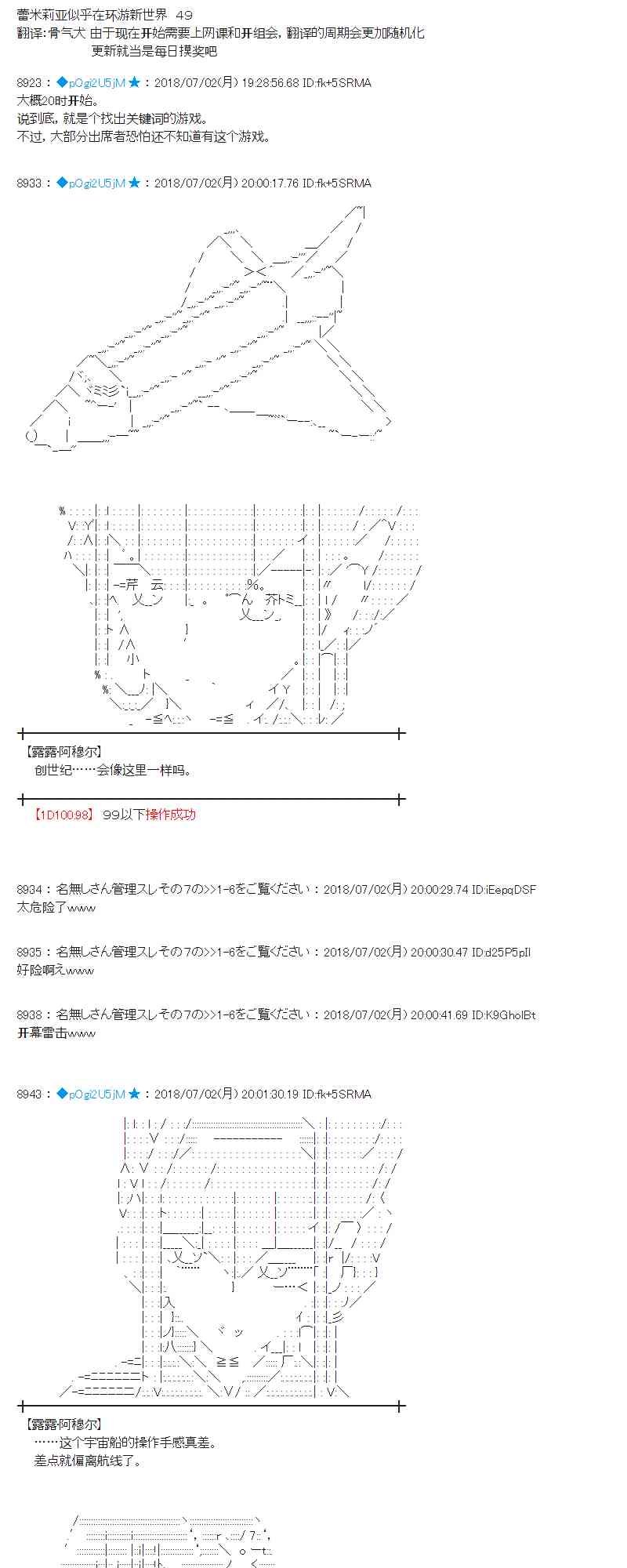 蕾米莉亚似乎在环游新世界漫画,49话1图