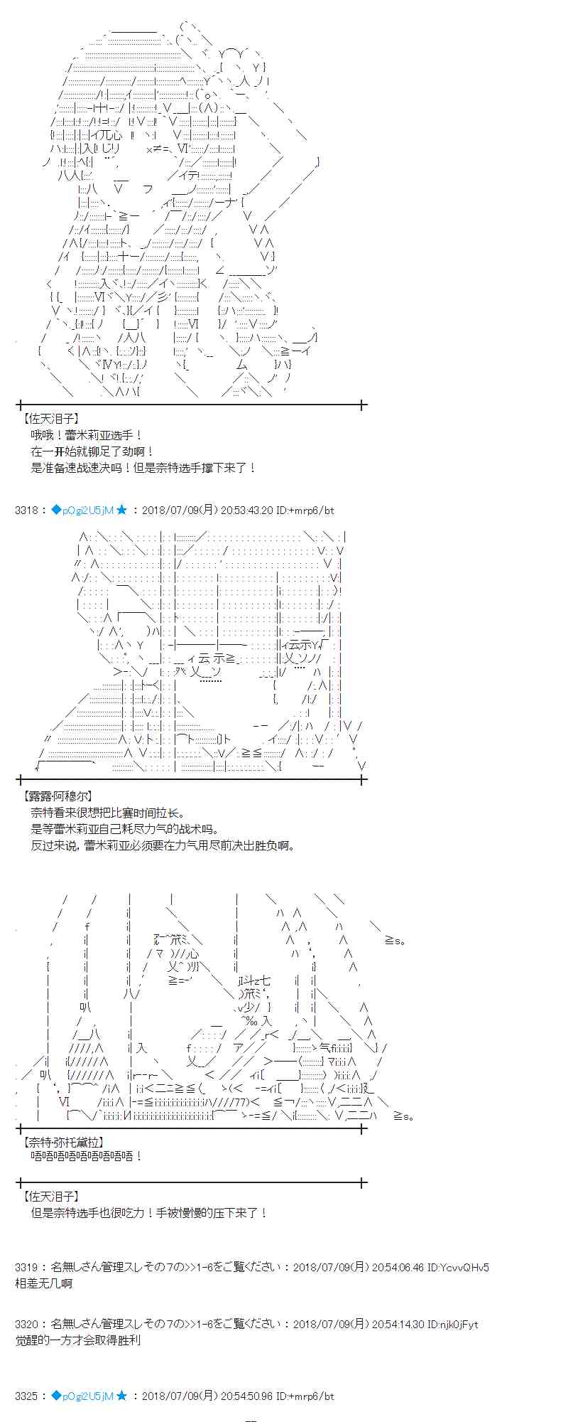 蕾米莉亚似乎在环游新世界漫画,54话5图