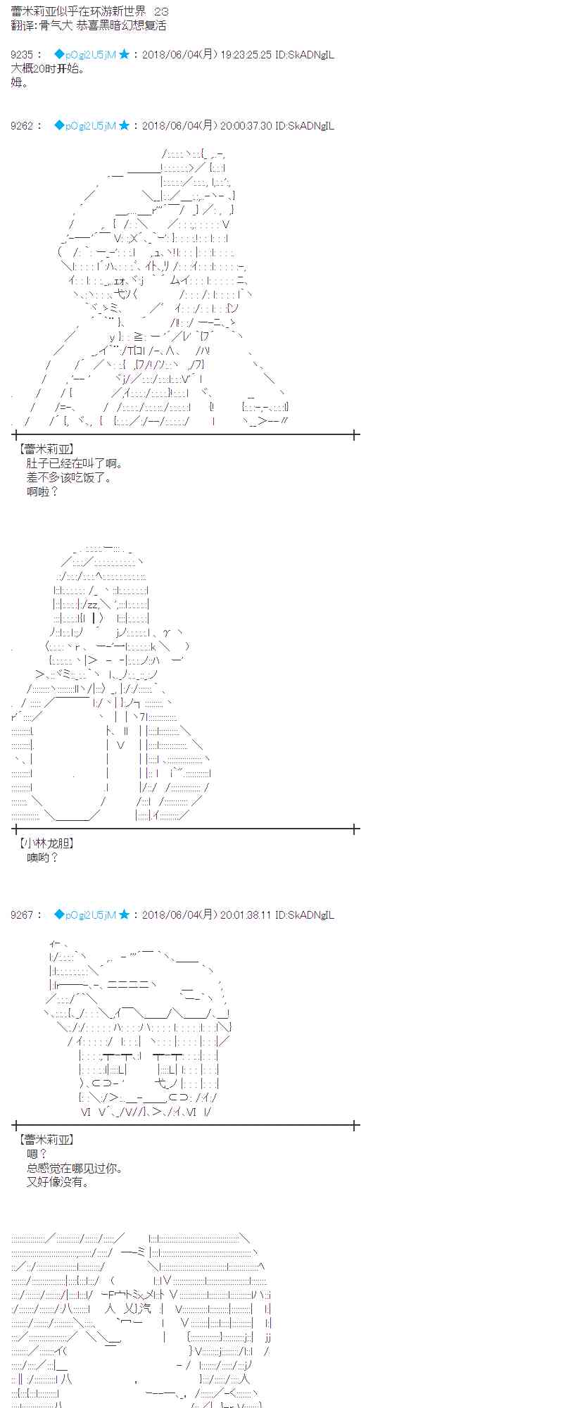23话0
