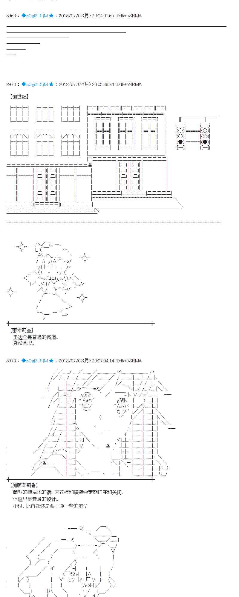 蕾米莉亚似乎在环游新世界漫画,49话3图