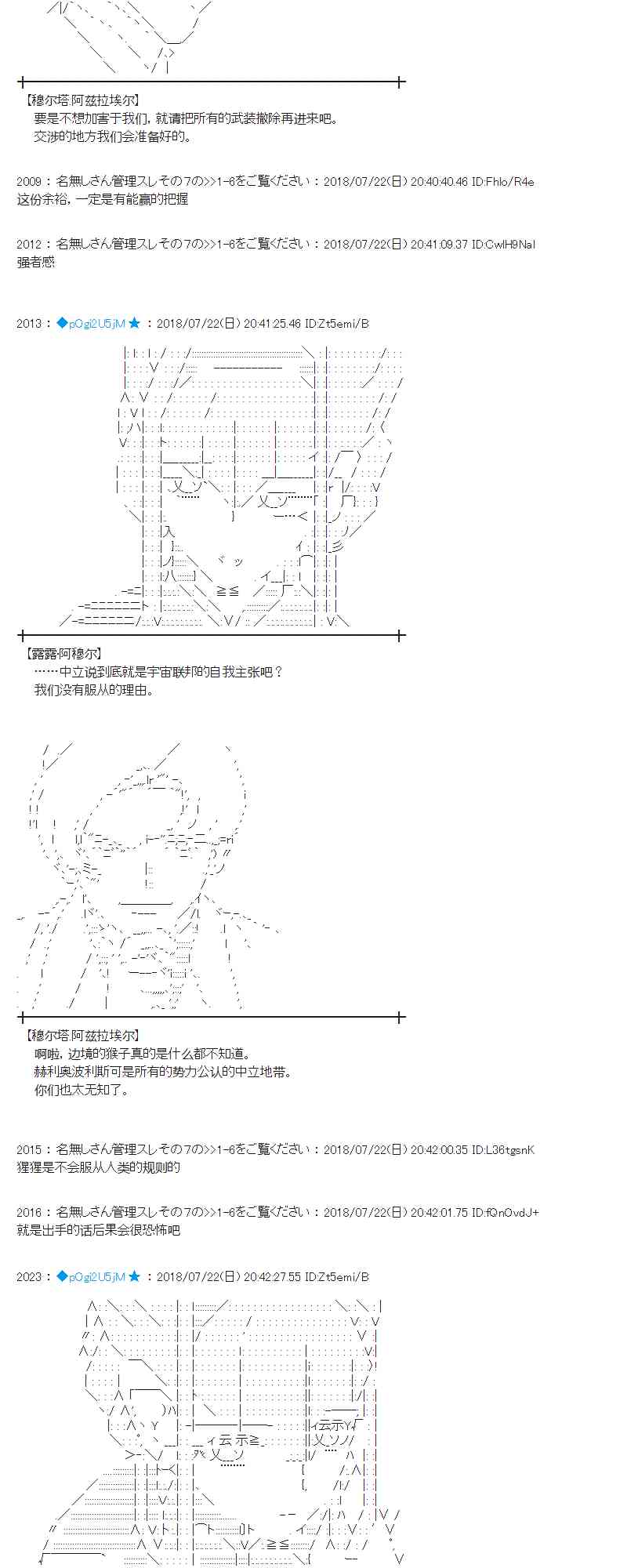 蕾米莉亚似乎在环游新世界漫画,67话1图