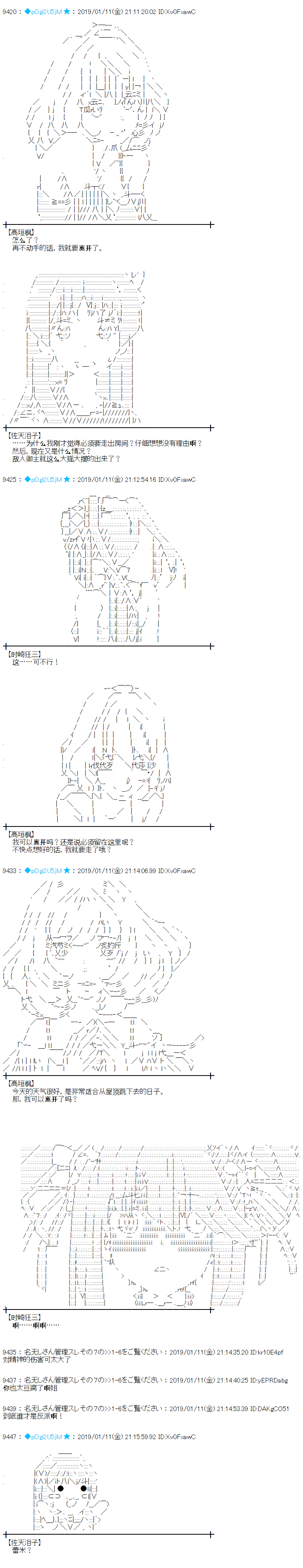第223话4