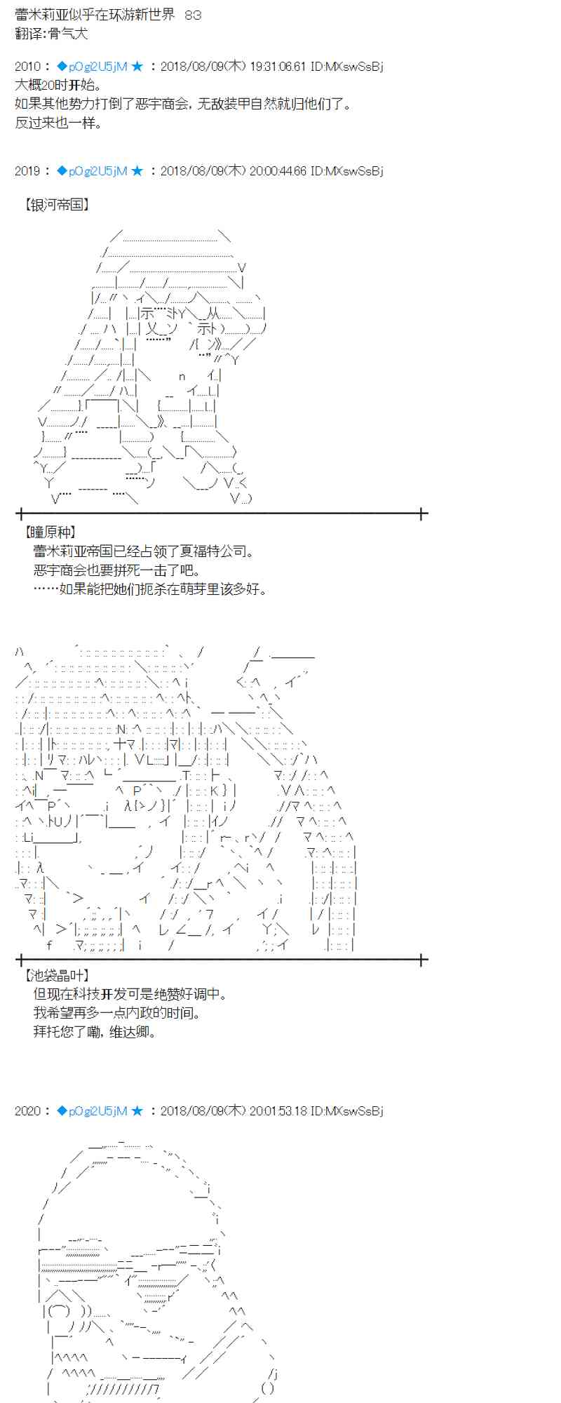 83话0