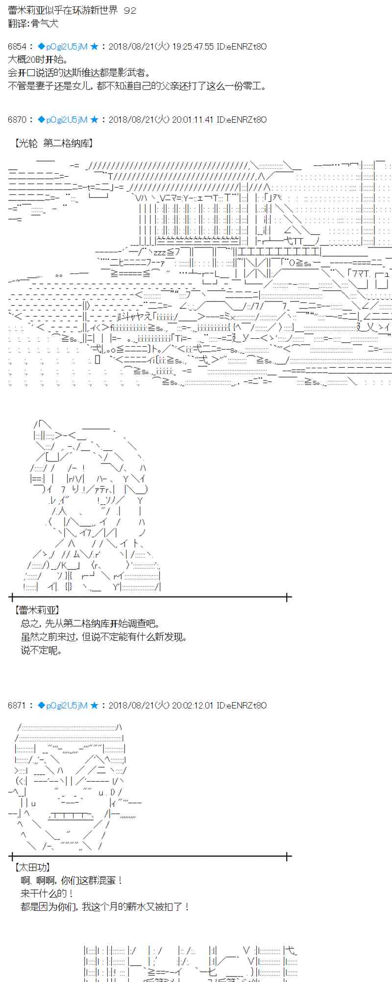 92话0