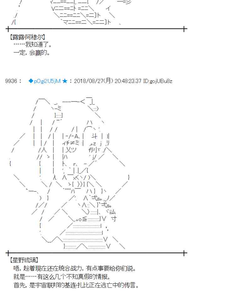 蕾米莉亚似乎在环游新世界漫画,97话4图