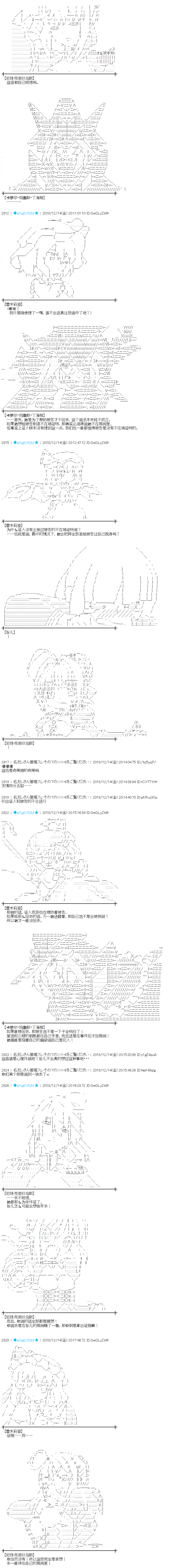 第197话1