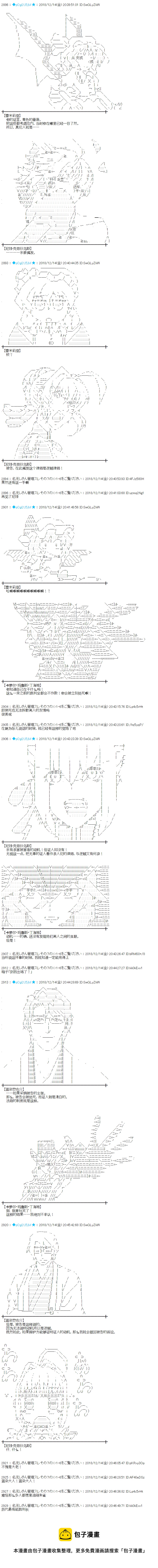 第197话4