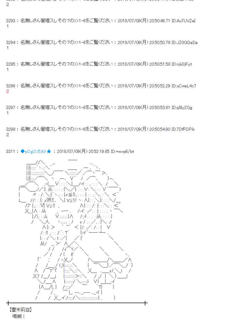 蕾米莉亚似乎在环游新世界漫画,54话4图