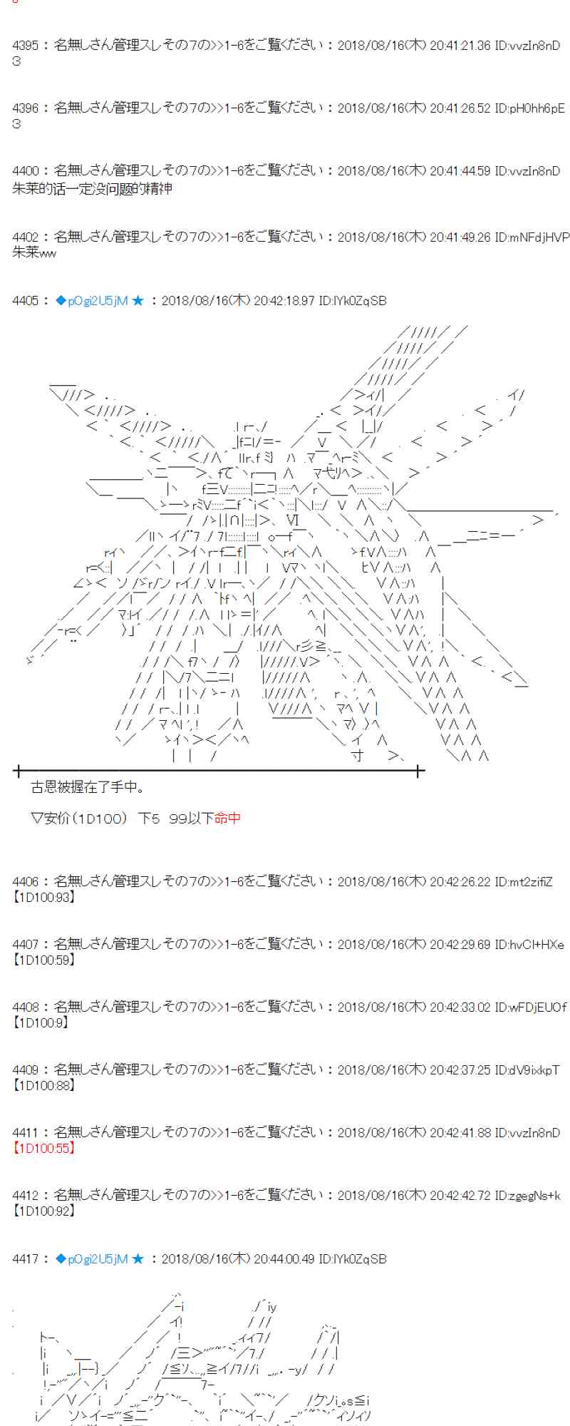 蕾米莉亚似乎在环游新世界漫画,87话2图