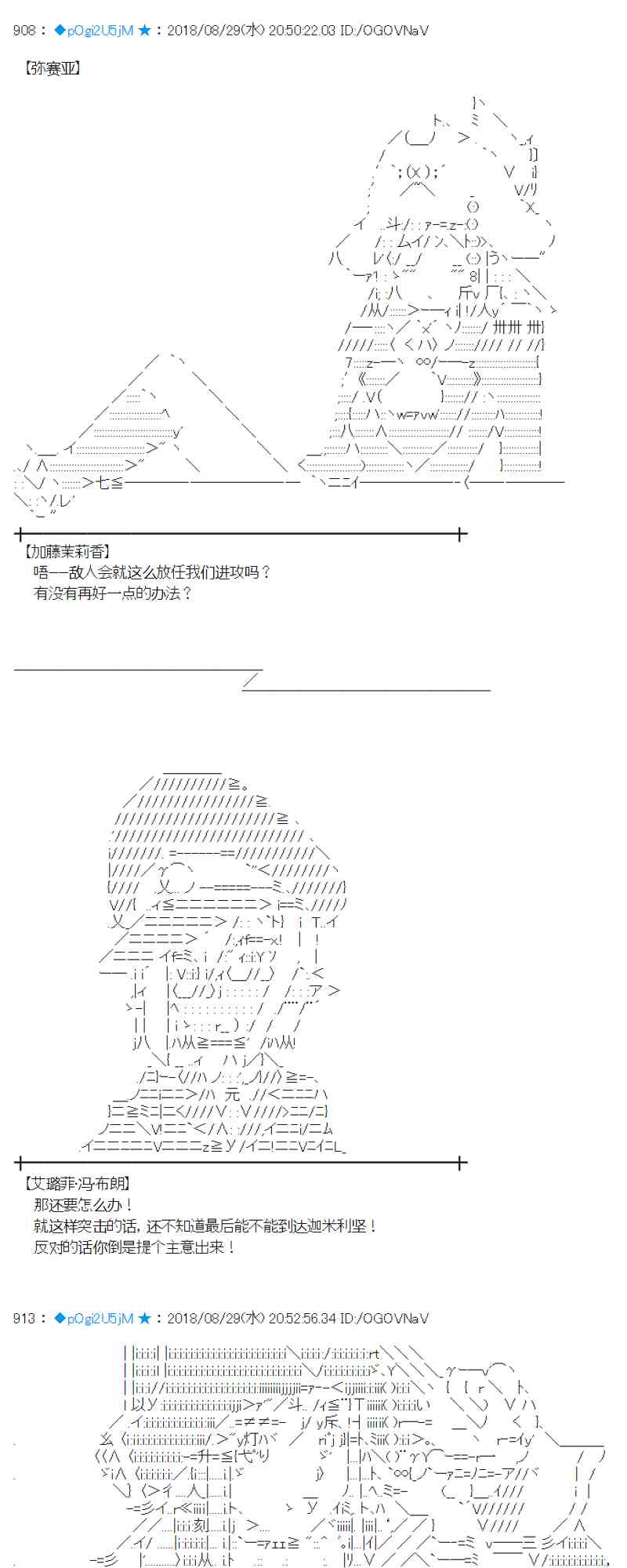 蕾米莉亚似乎在环游新世界漫画,99话5图