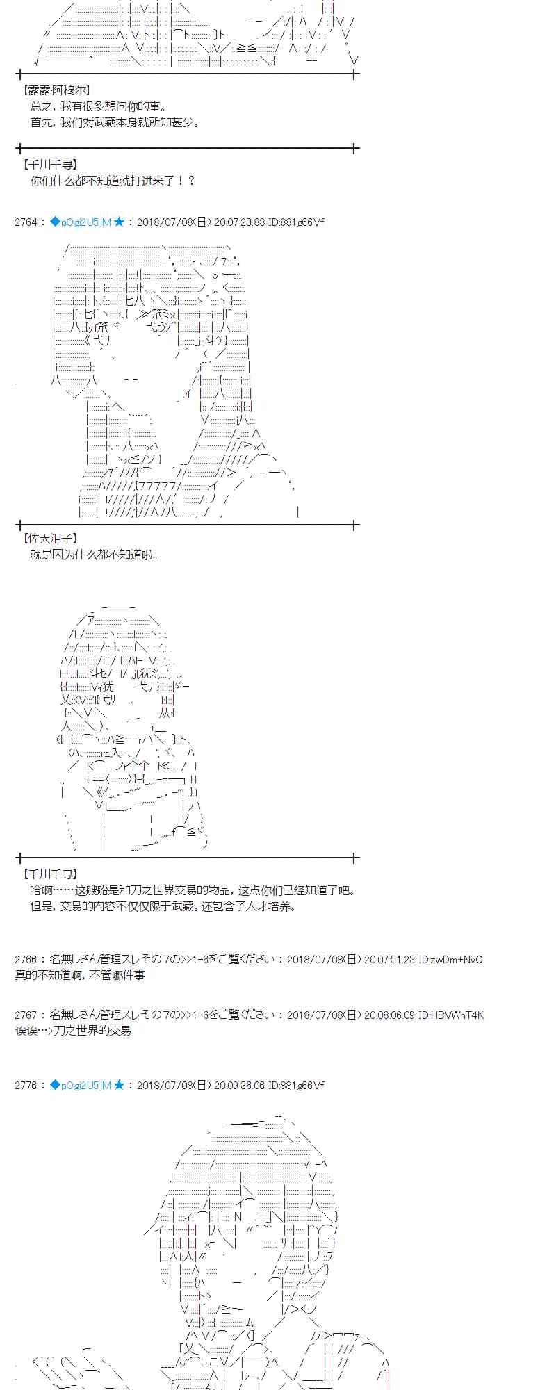 蕾米莉亚深度解析漫画,53话4图
