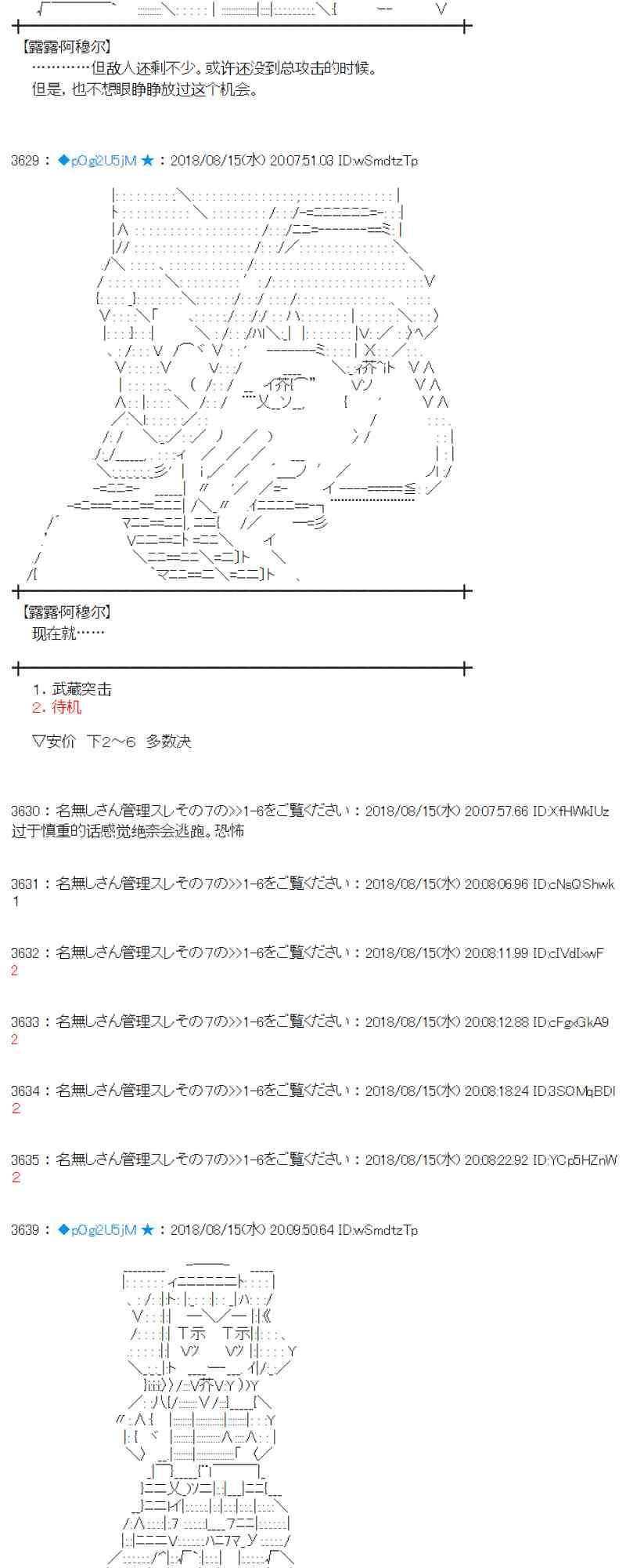 蕾米莉亚似乎在环游新世界漫画,86话5图