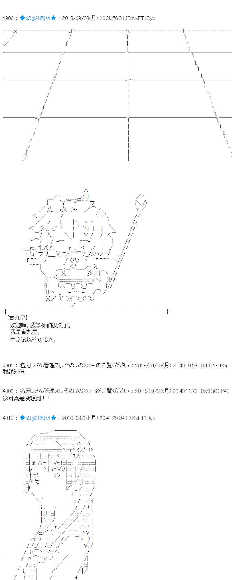 蕾米莉亚似乎在环游新世界漫画,104话5图