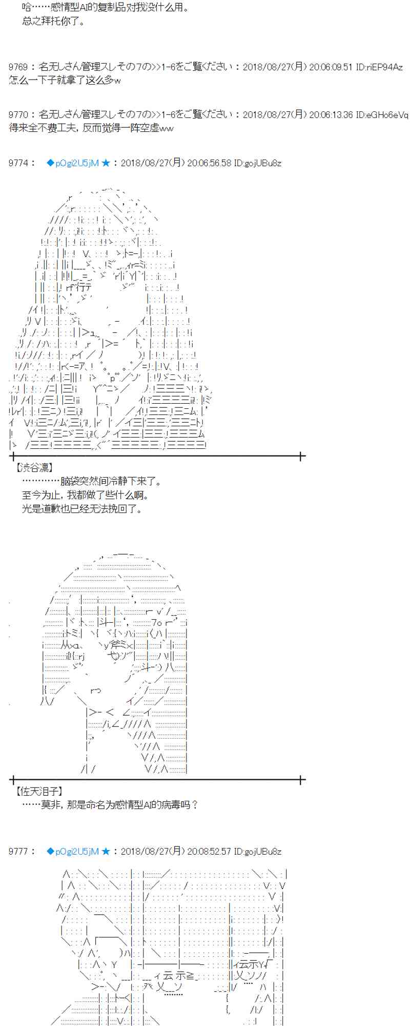 蕾米莉亚似乎在环游新世界漫画,97话4图
