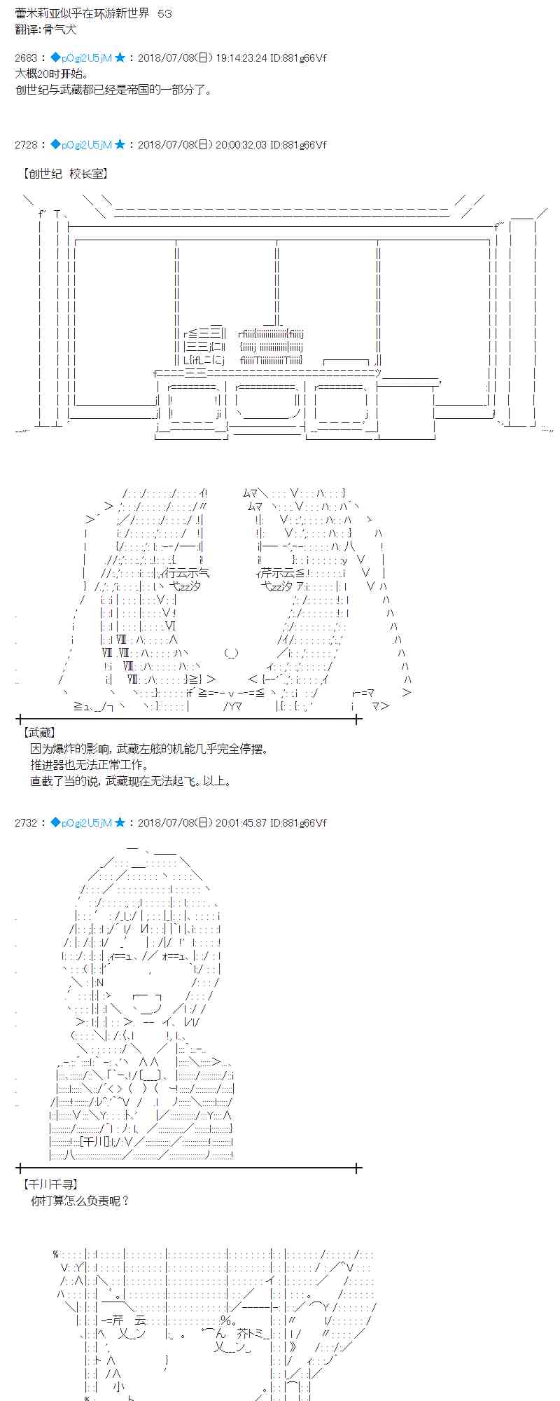 蕾米莉亚深度解析漫画,53话1图