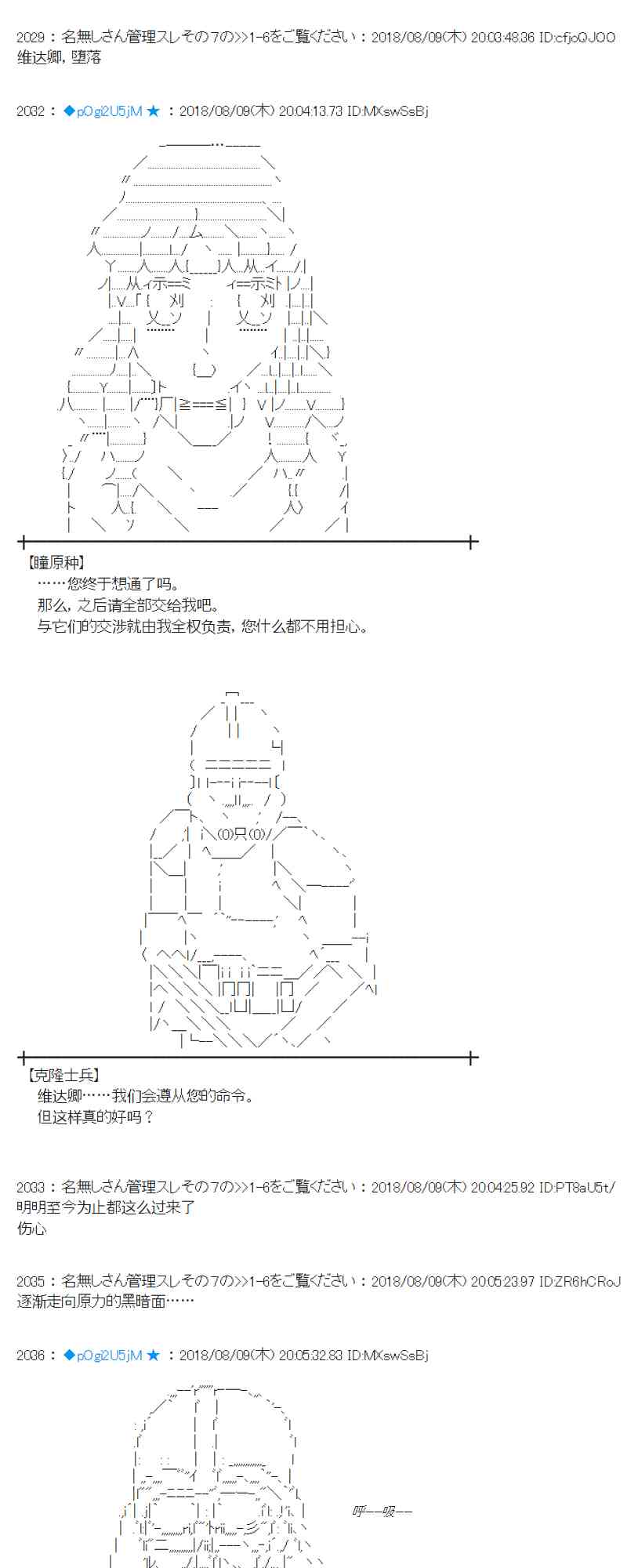 83话2