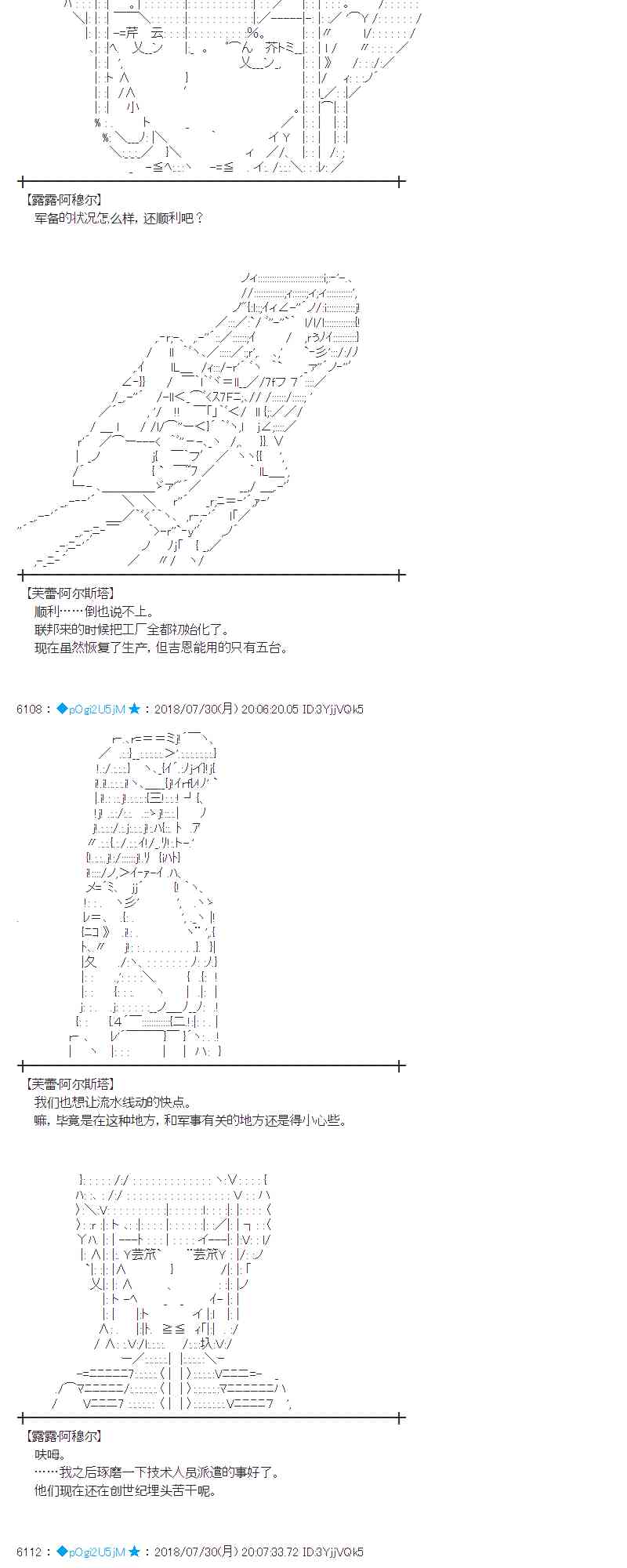 蕾米莉亚似乎在环游新世界漫画,74话3图