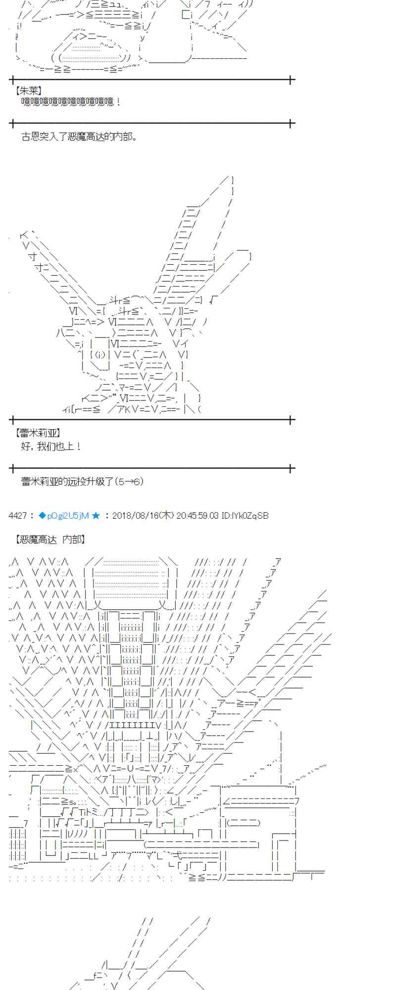 蕾米莉亚似乎在环游新世界漫画,87话3图