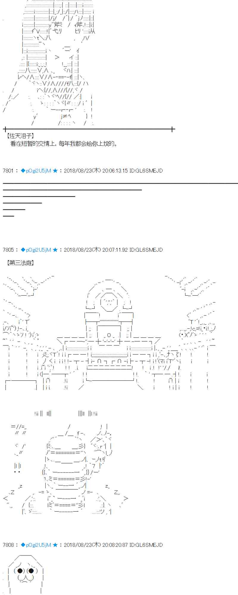 94话3
