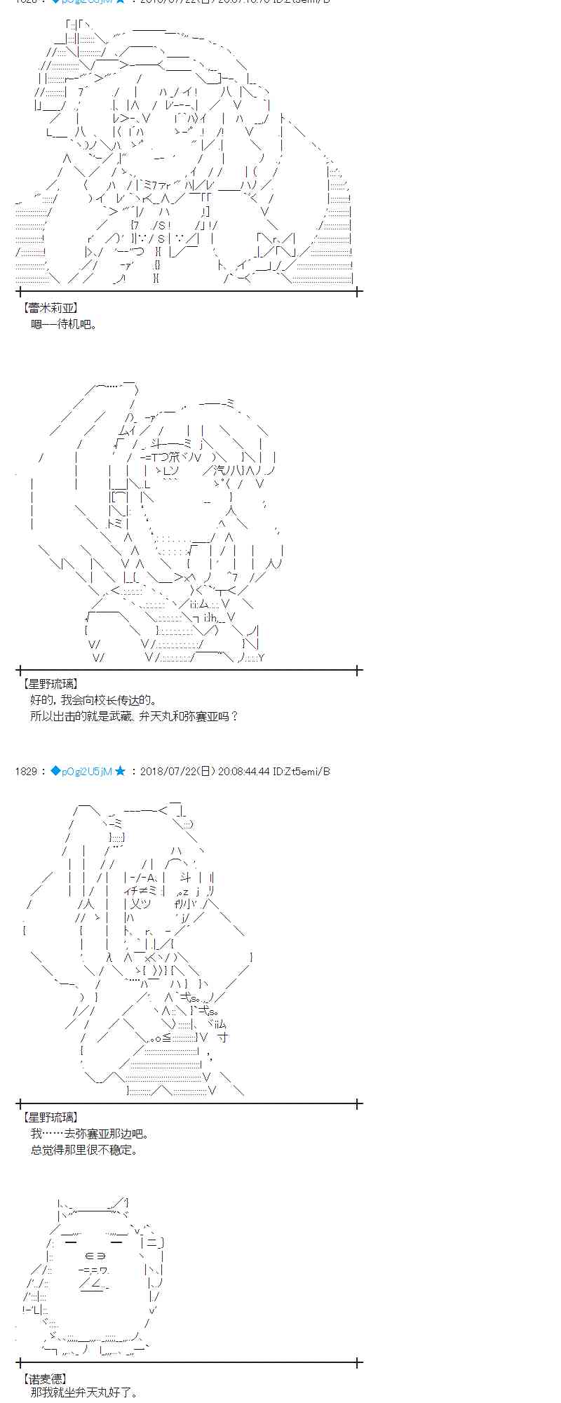 67话3