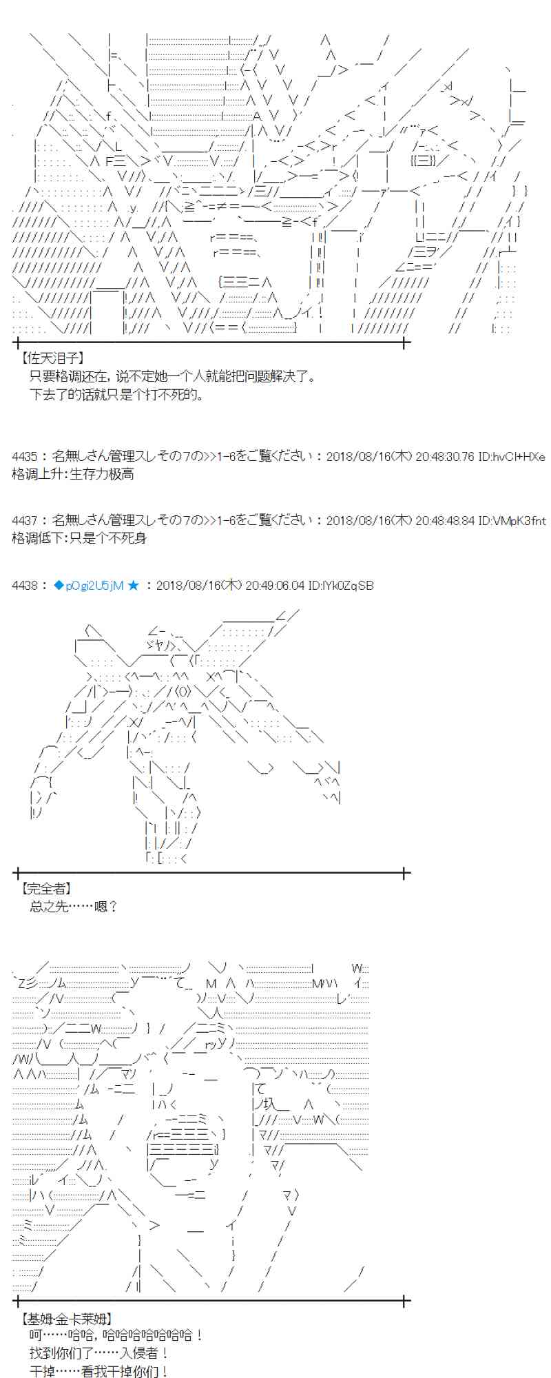 蕾米莉亚似乎在环游新世界漫画,87话5图