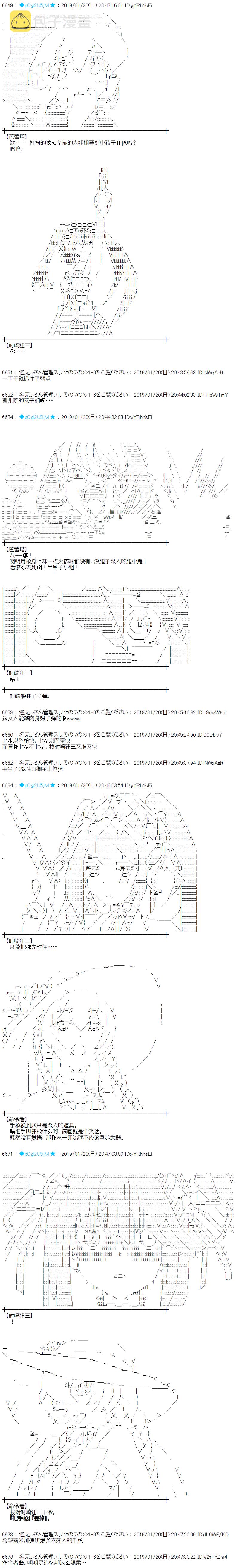 蕾米莉亚似乎在环游新世界漫画,第231话4图