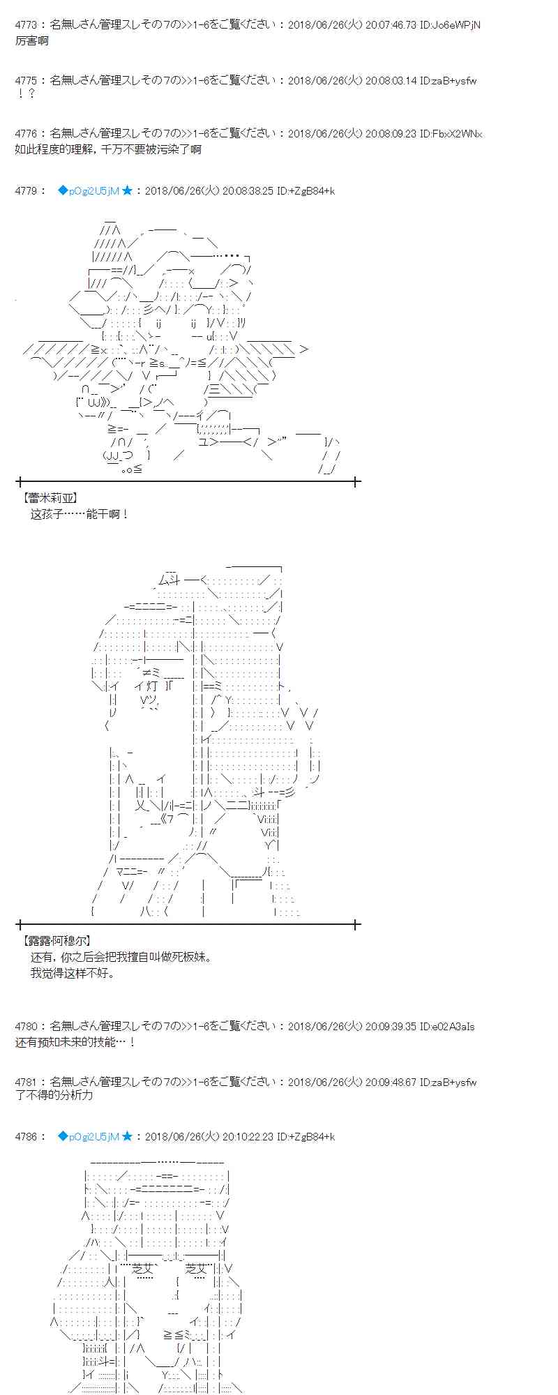 43话3