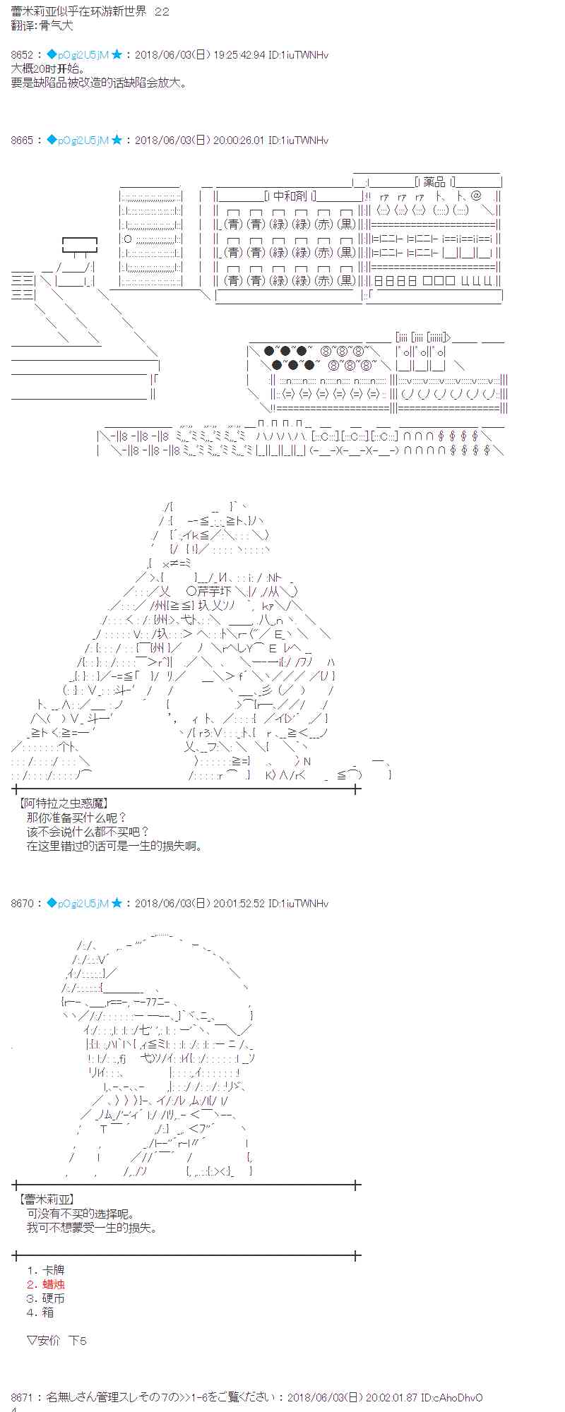 22话0