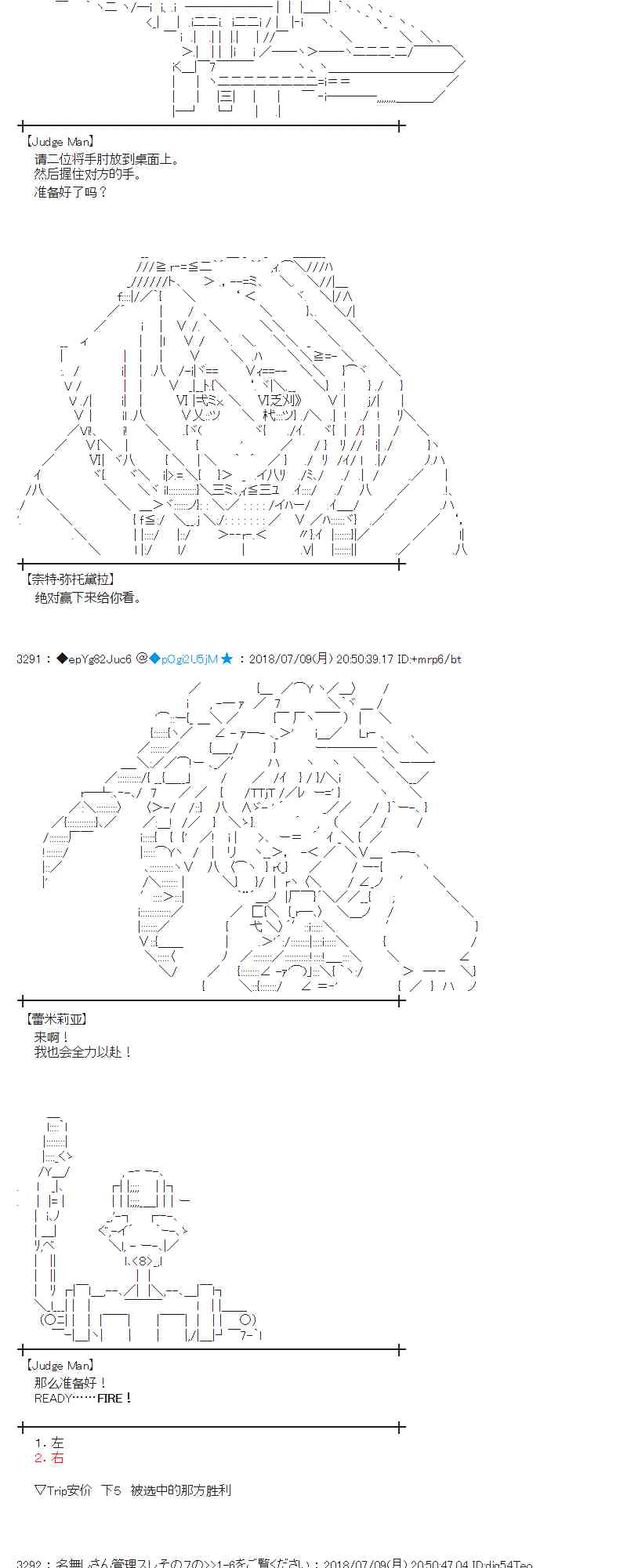 蕾米莉亚似乎在环游新世界漫画,54话3图