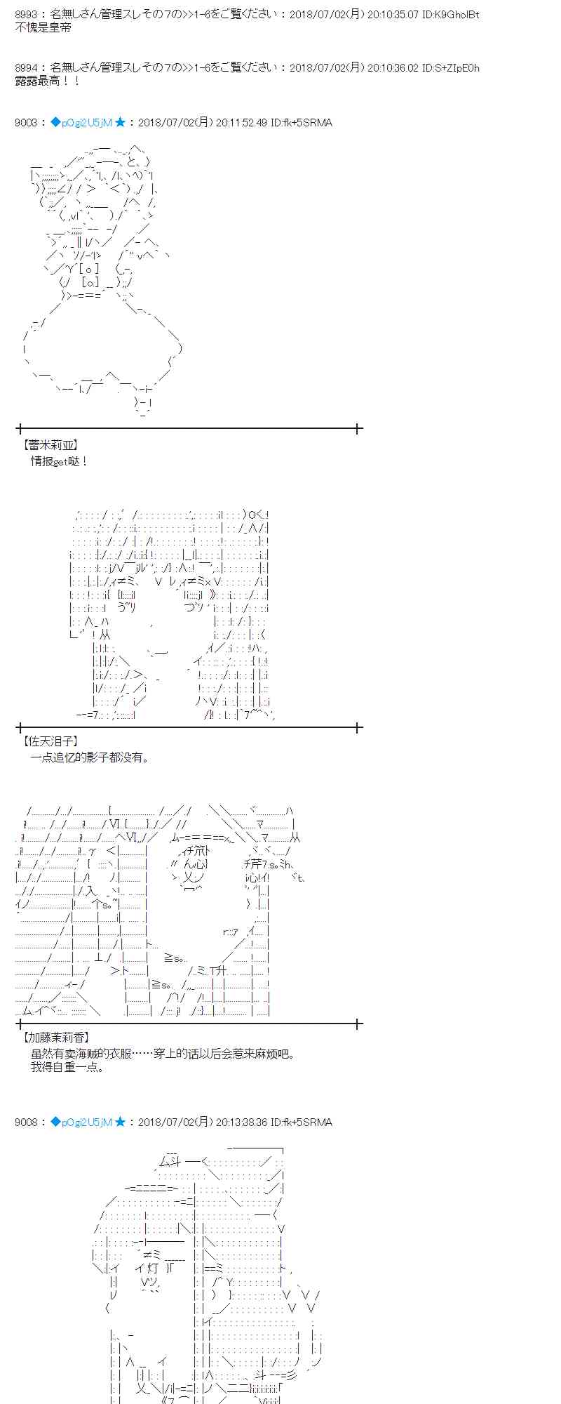 蕾米莉亚似乎在环游新世界漫画,49话5图