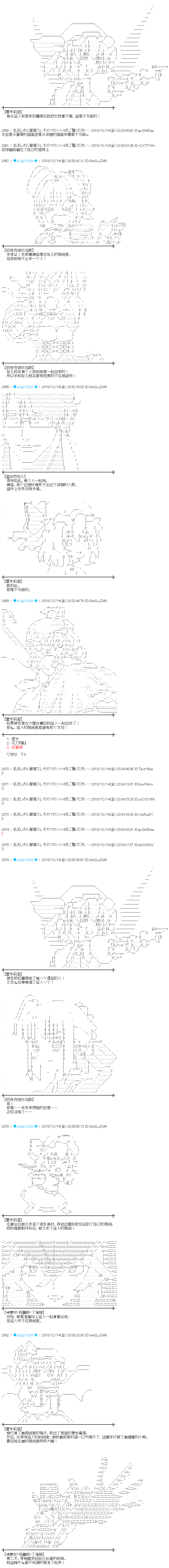 第197话3