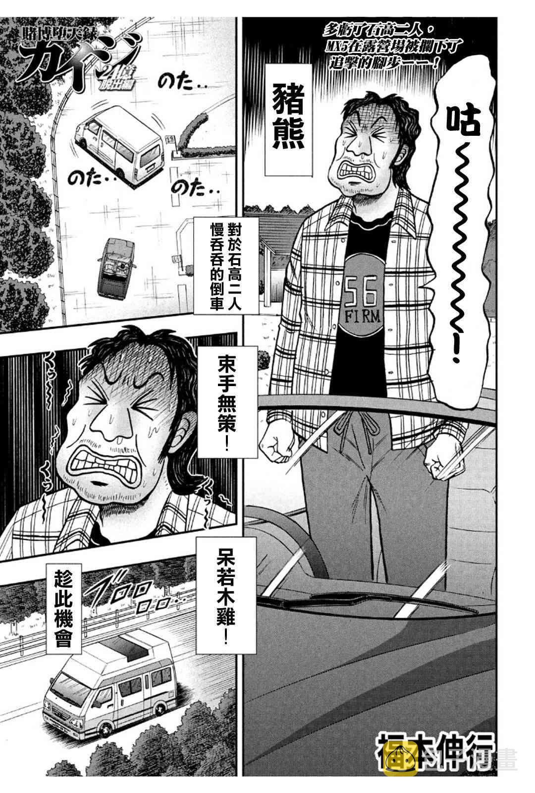 361话0