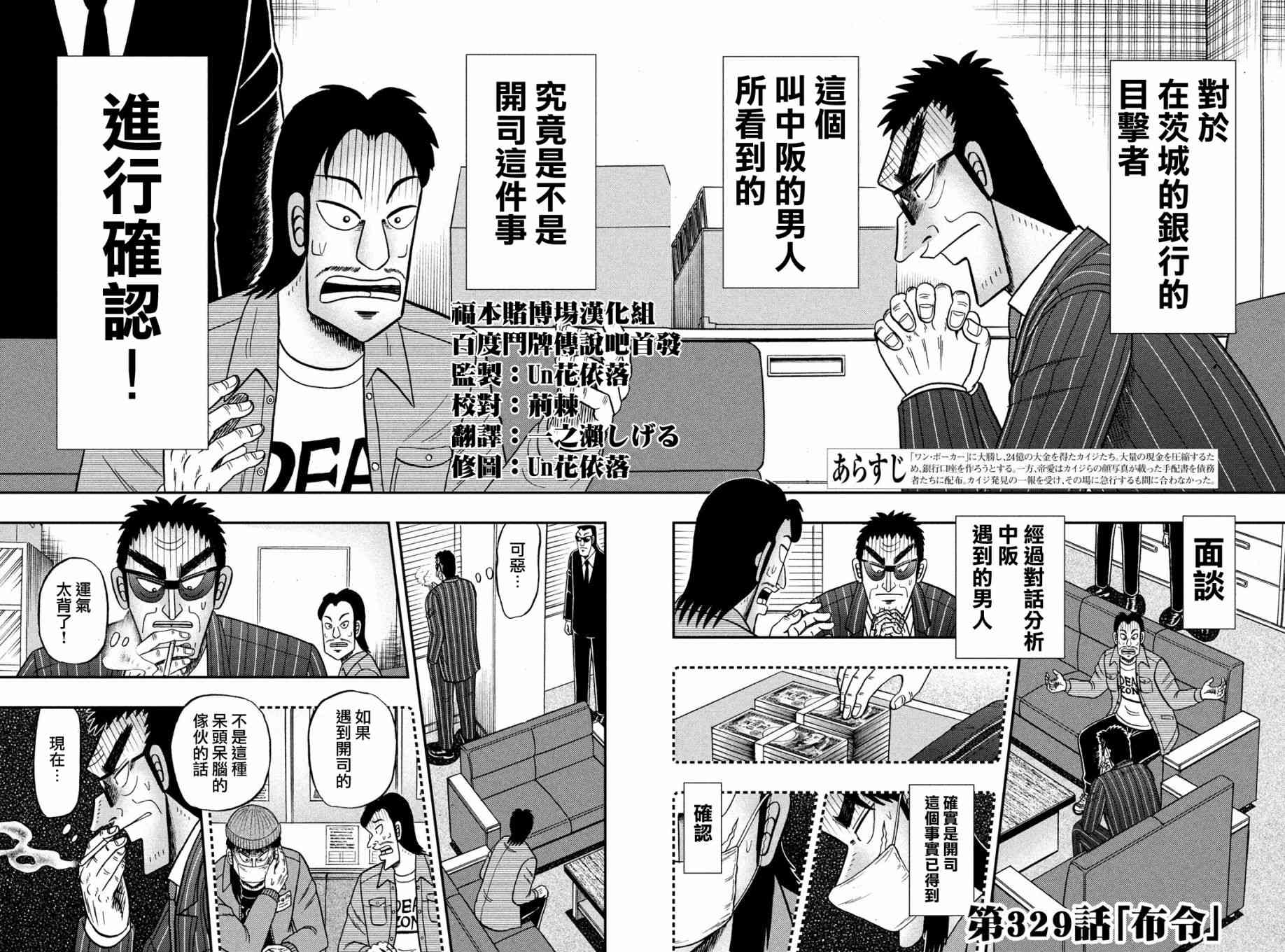329话1