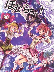 赌博堕天录-和也篇漫画,359话3图
