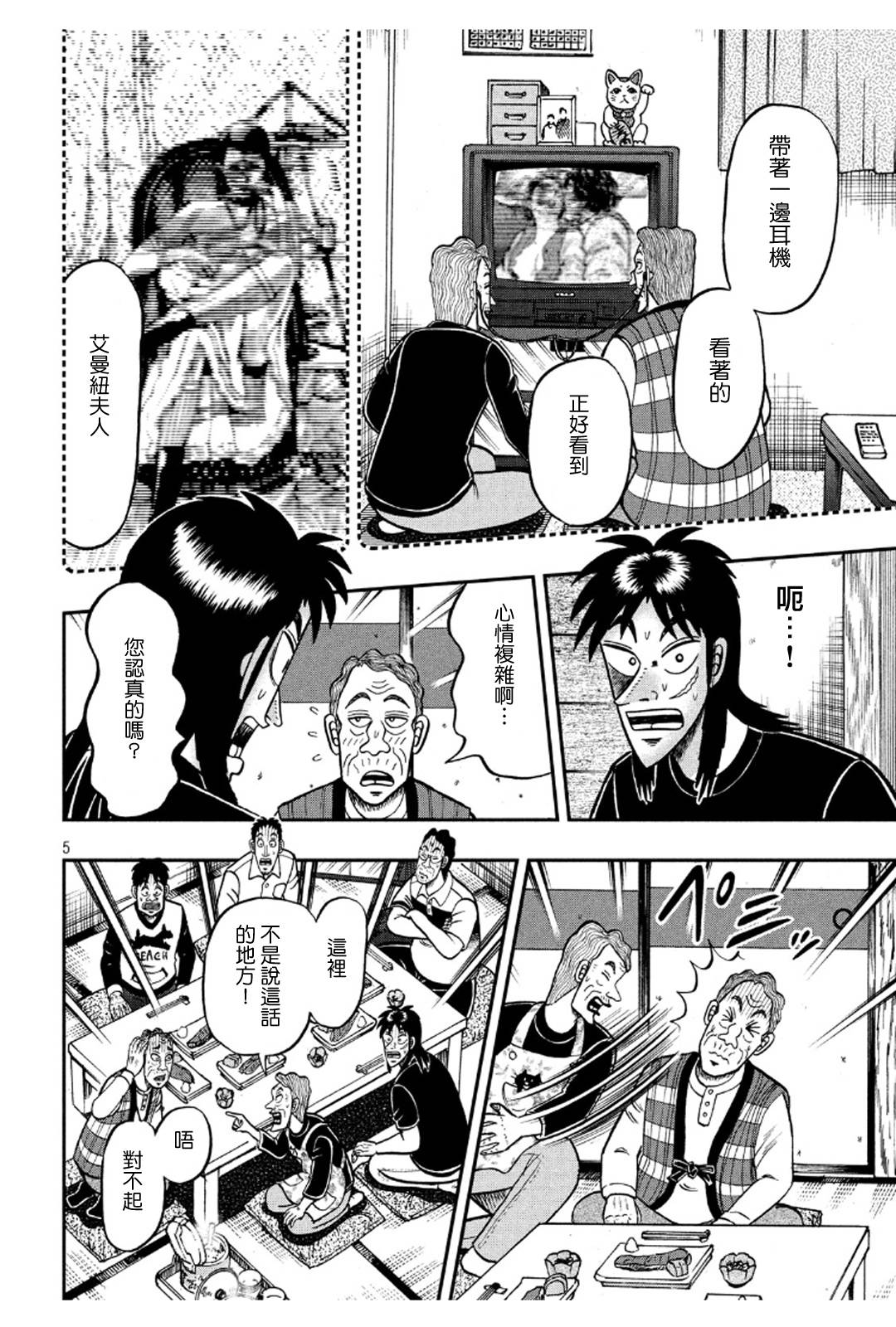 369话4
