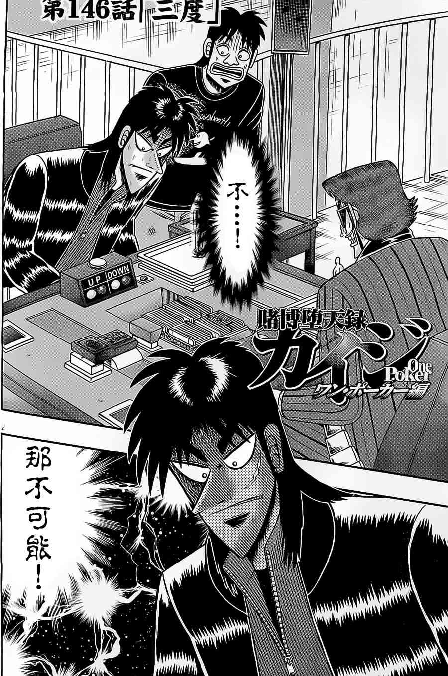 146话1