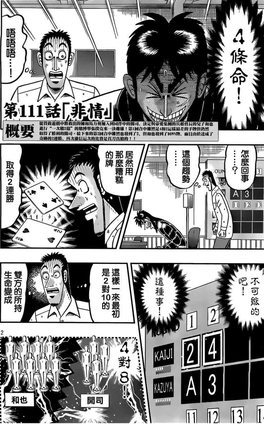 111话1