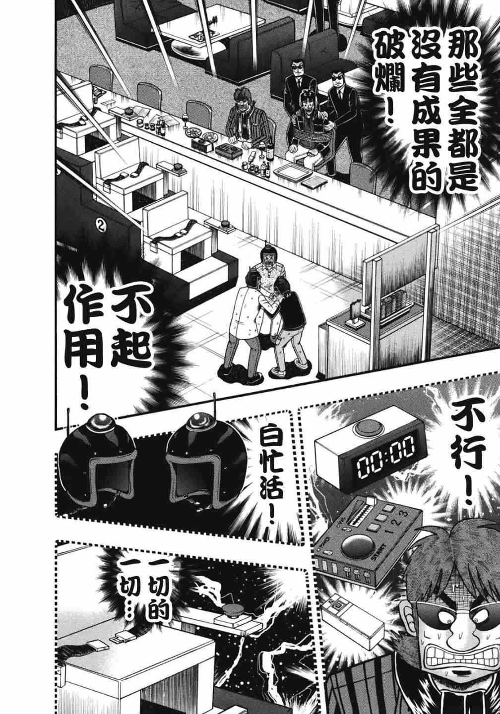 75话3
